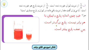 حل ریاضی سوم ابتدایی صفحه 57