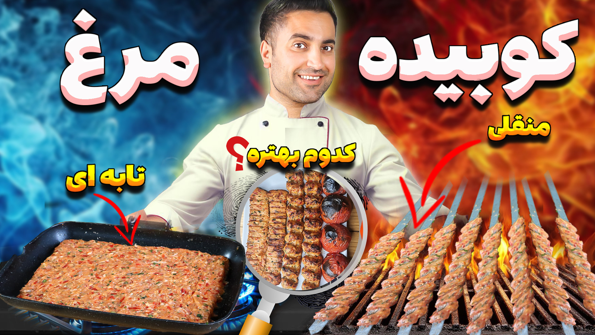 یه ترفند ساده که طعم مرغ رو مث...