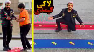 لاکی کیمدی (1) | علی vs ایکس م...