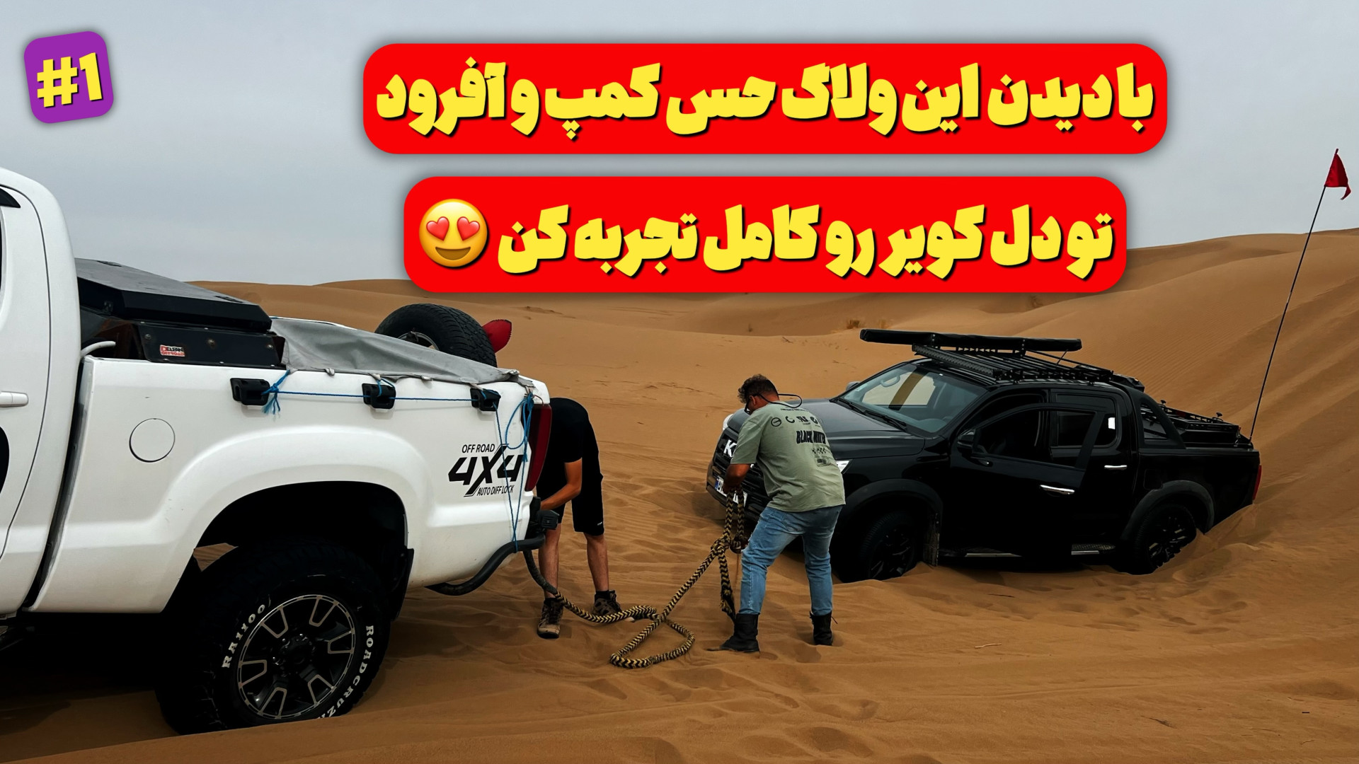آفرود : با کی‌ام‌سی و آمیکو تا...