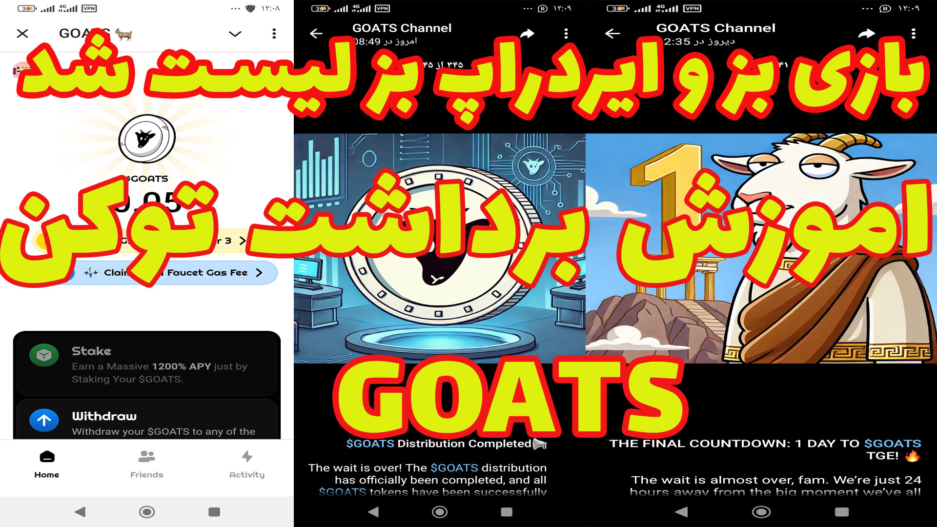 بازی بز لیست شد :نحوه فروش و ب...