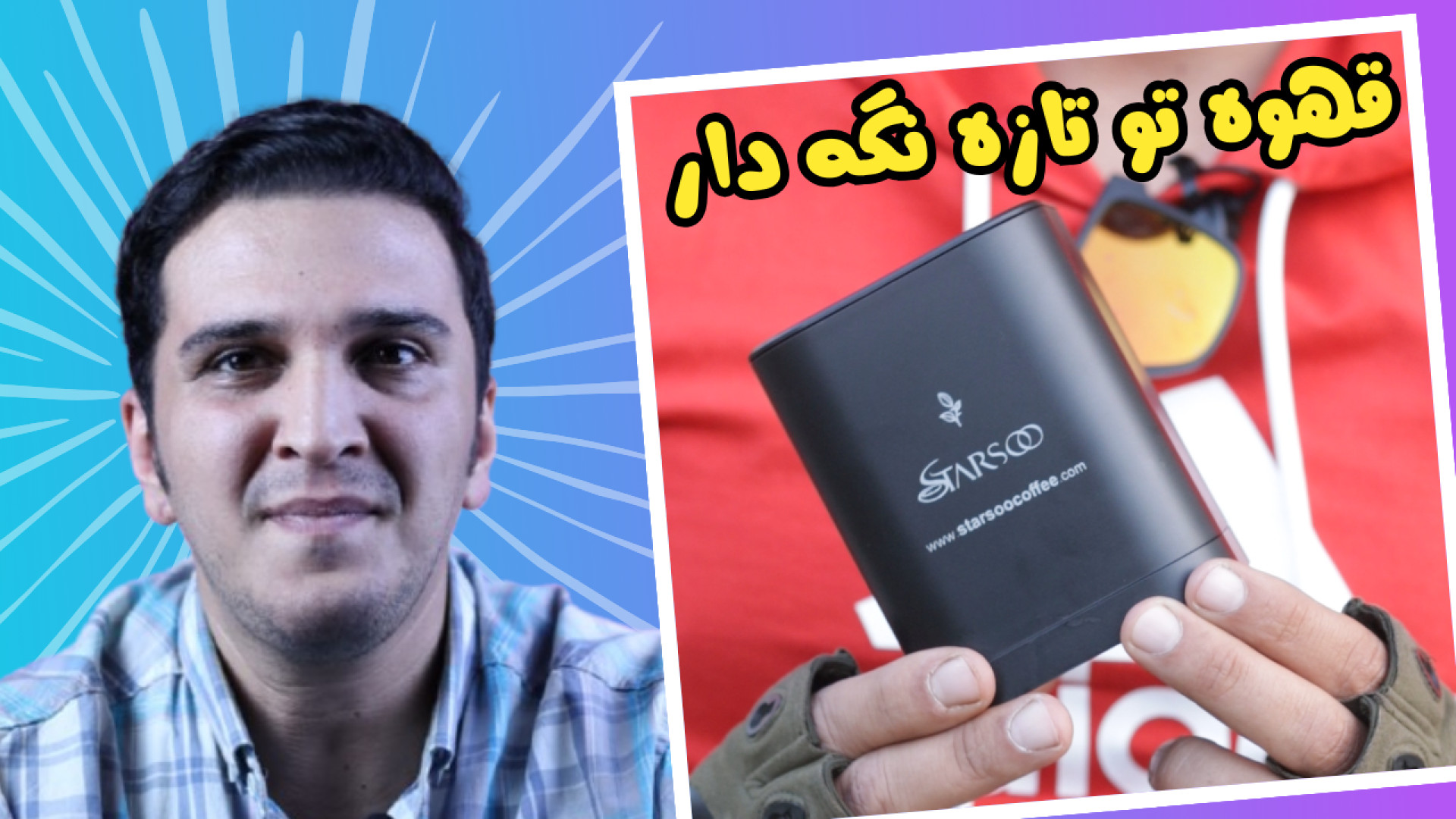 ظرف وکیوم قهوه