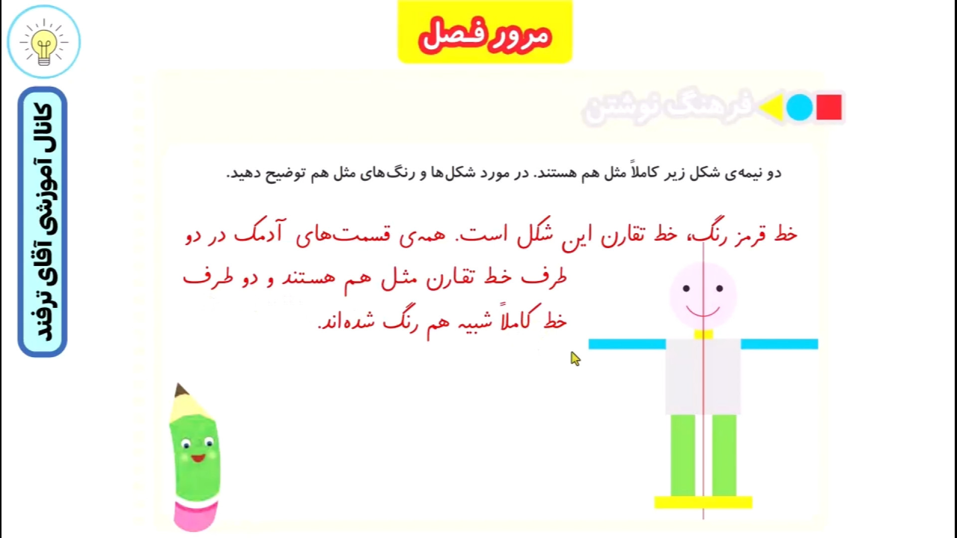 حل ریاضی دوم ابتدایی صفحه 52 |...