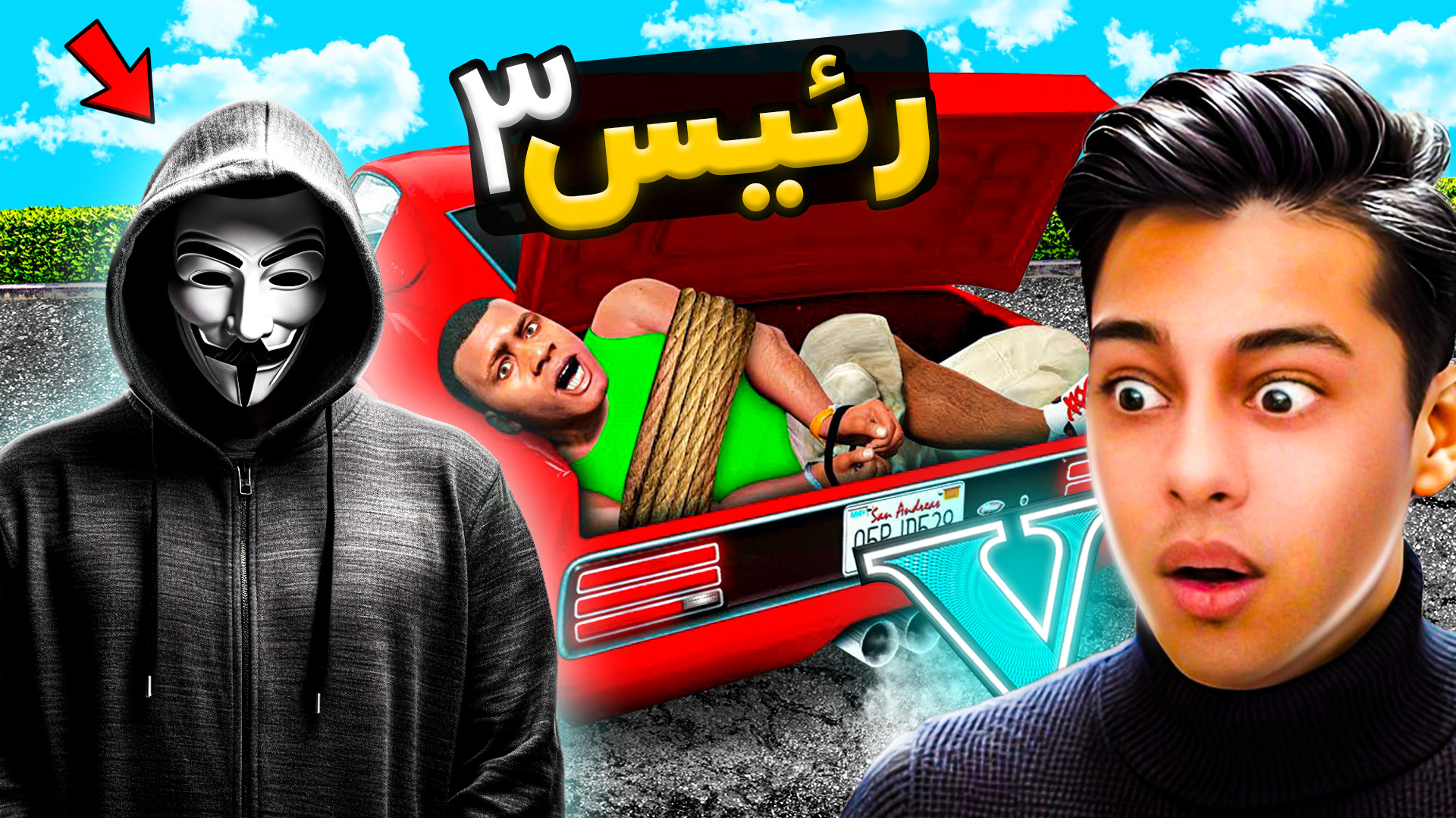 جی تی ای اما داستان رئیس3...gt...