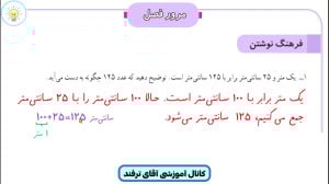 حل ریاضی سوم ابتدایی صفحه 58 |...