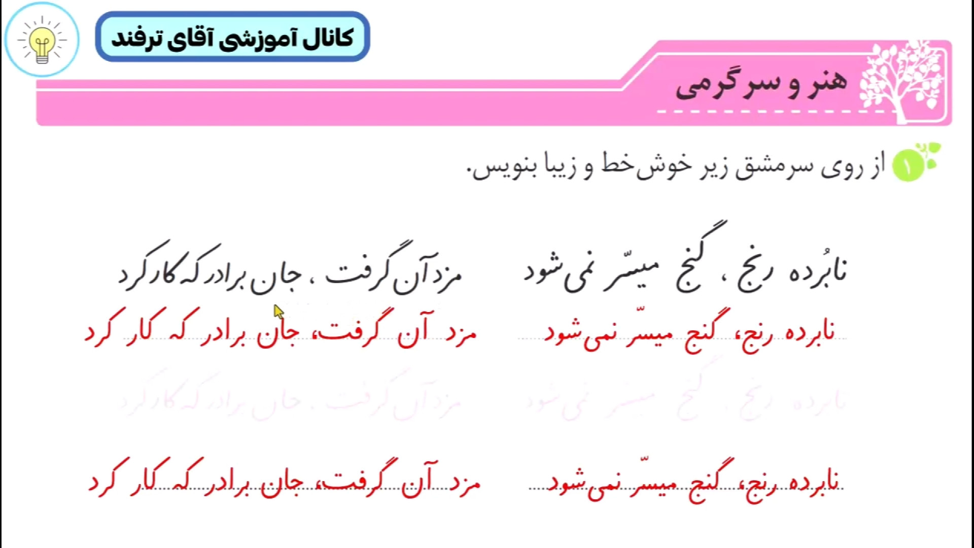 حل نگارش سوم ابتدایی درس 7 صفح...