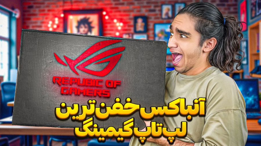 خفن ترین لپتاپ گیمینگ رو خریدم | نوب سگ برنامه ها دارد