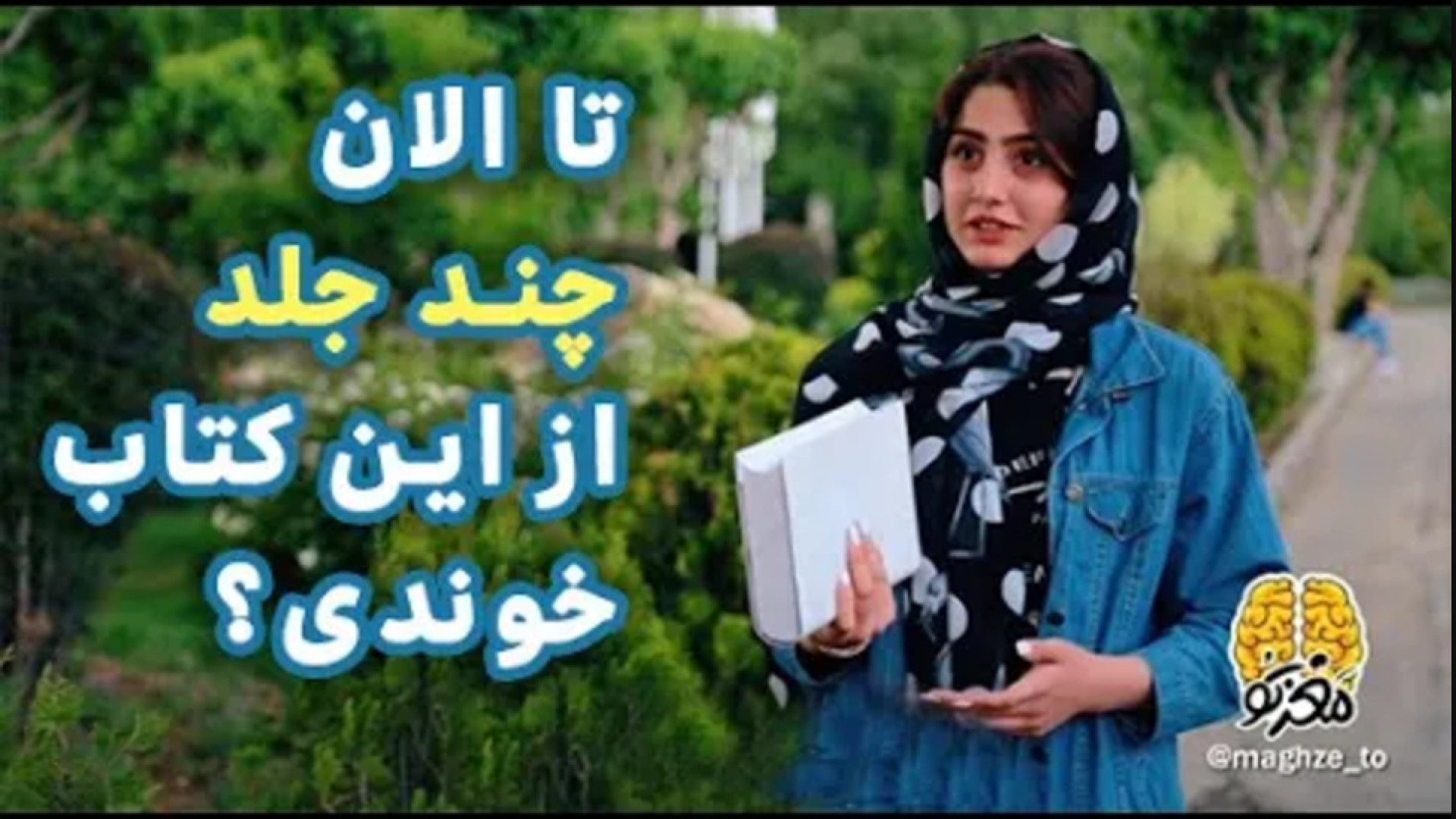 یه آمار باور نکردنی از مطالعه...