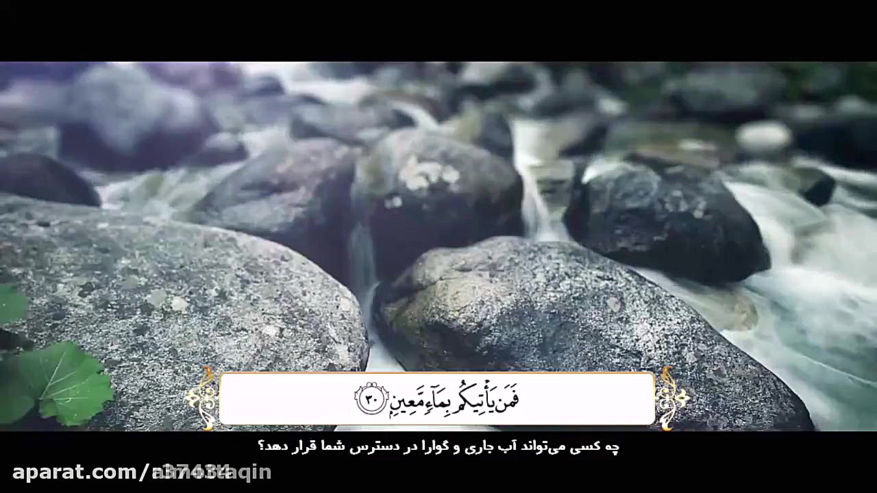 بهترین و زیبا ترین تلاوت قران...