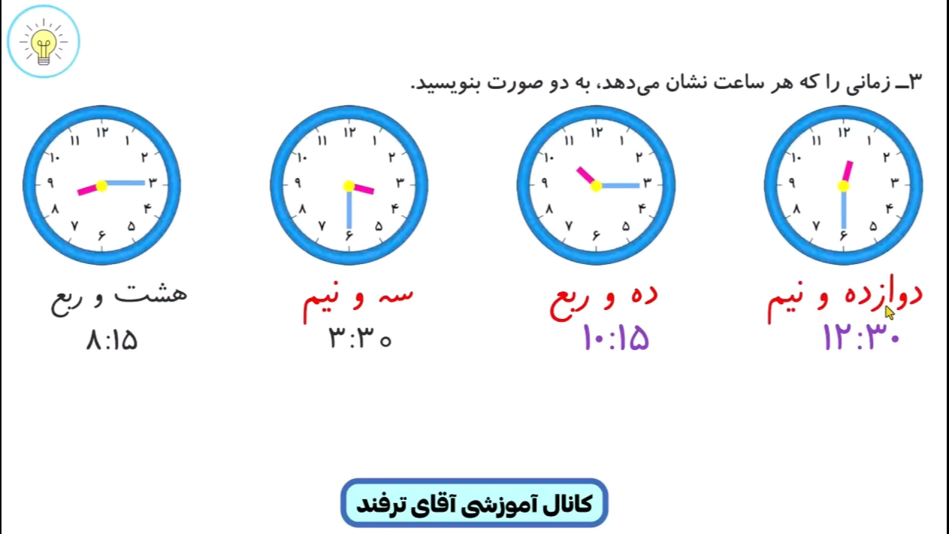 حل ریاضی دوم ابتدایی صفحه 53 |...