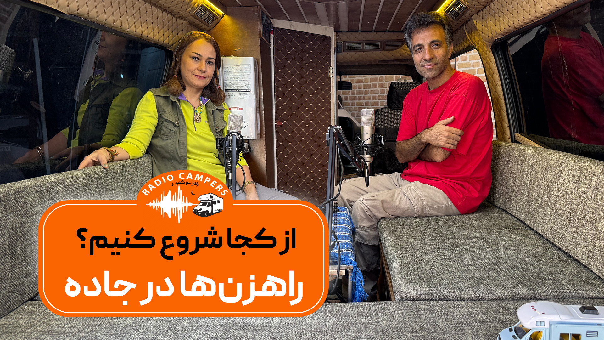 از کجا شروع کنیم؟