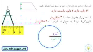 حل ریاضی سوم ابتدایی صفحه 59 |...