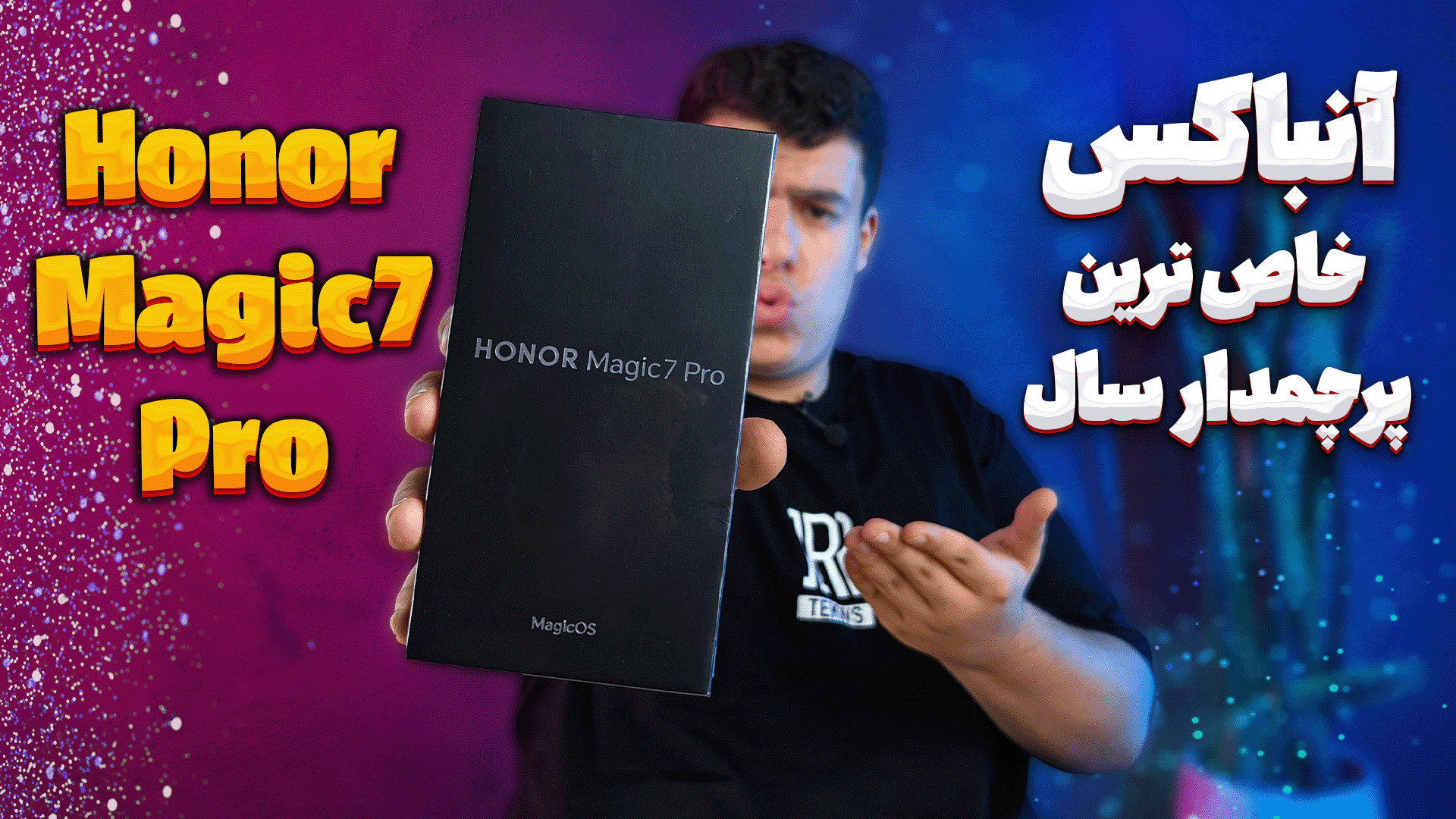 آنباکس گوشی آنر مجیک 7 پرو قات...