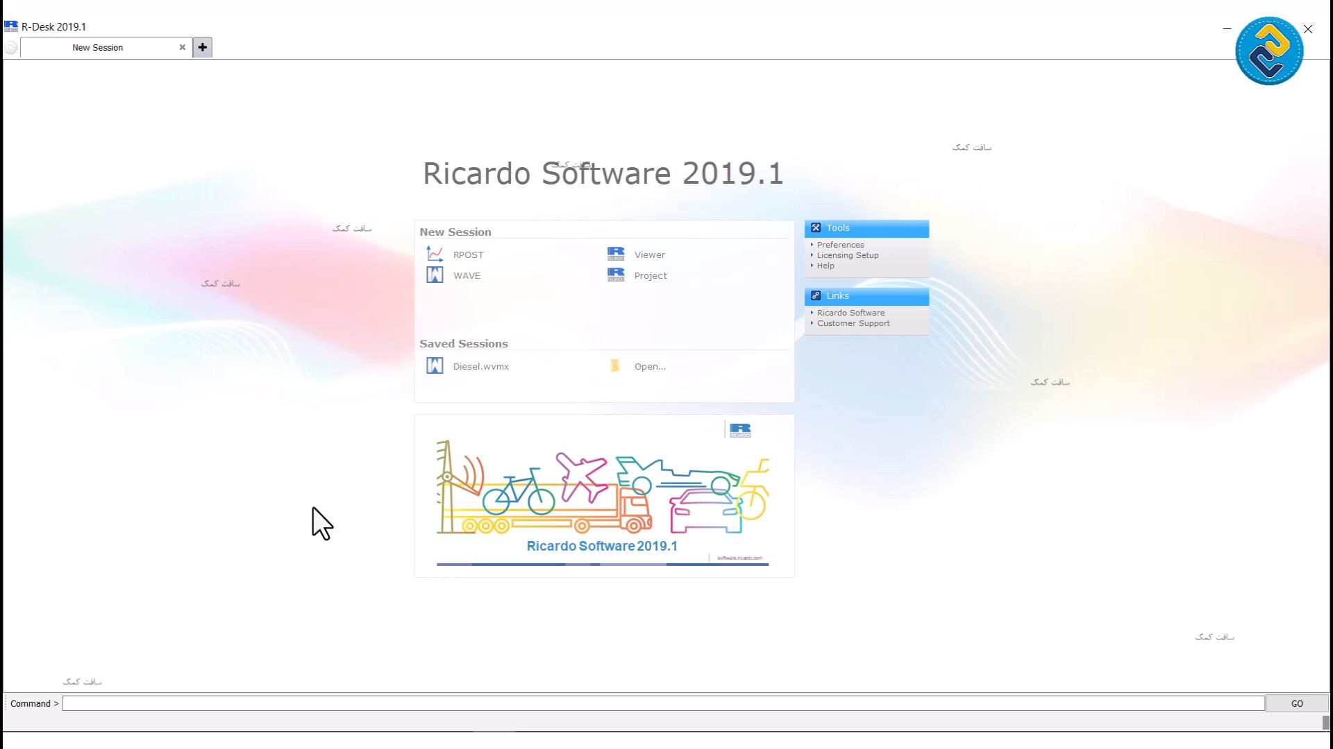 نرم افزار Ricardo چیست؟