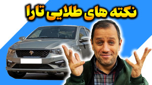 نکته های طلایی و بدرد بخور از...