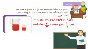 ریاضی سوم ابتدایی تمرین صفحه ۵...