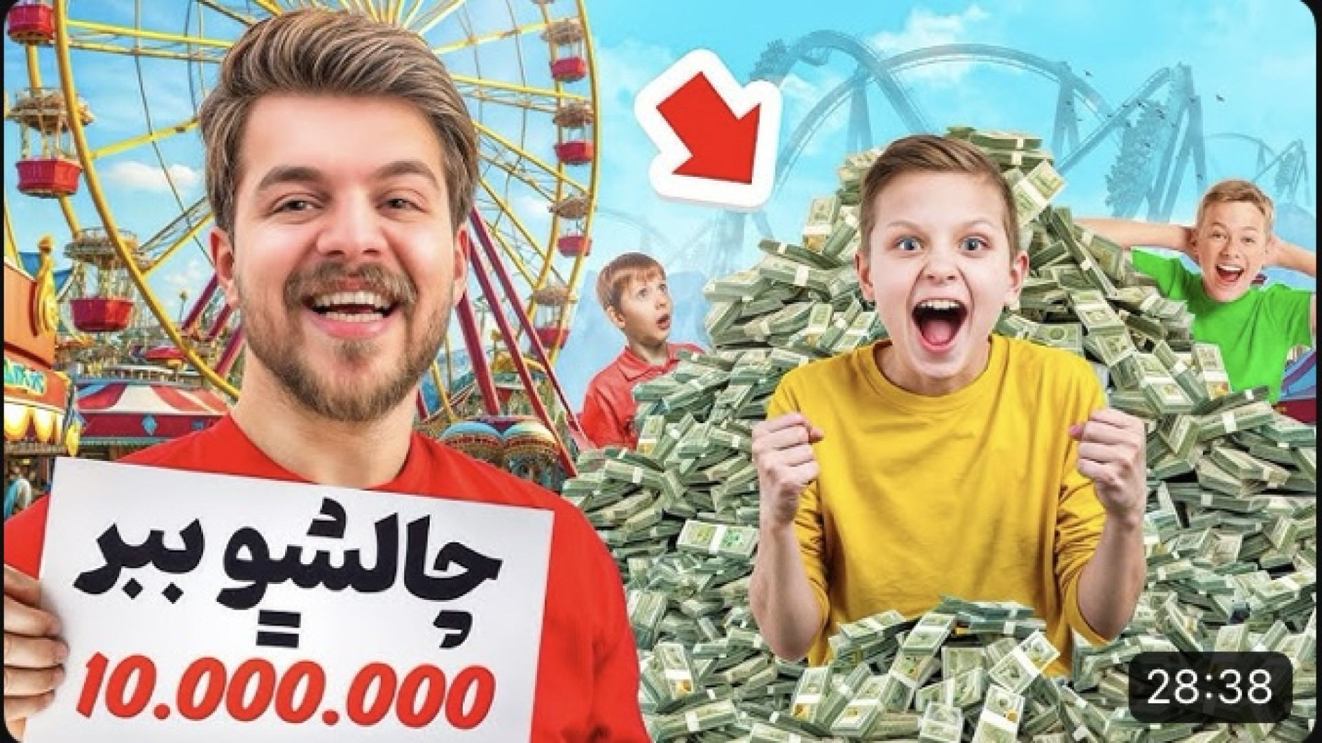 د بنیامین توی شهر بازی جایزه م...