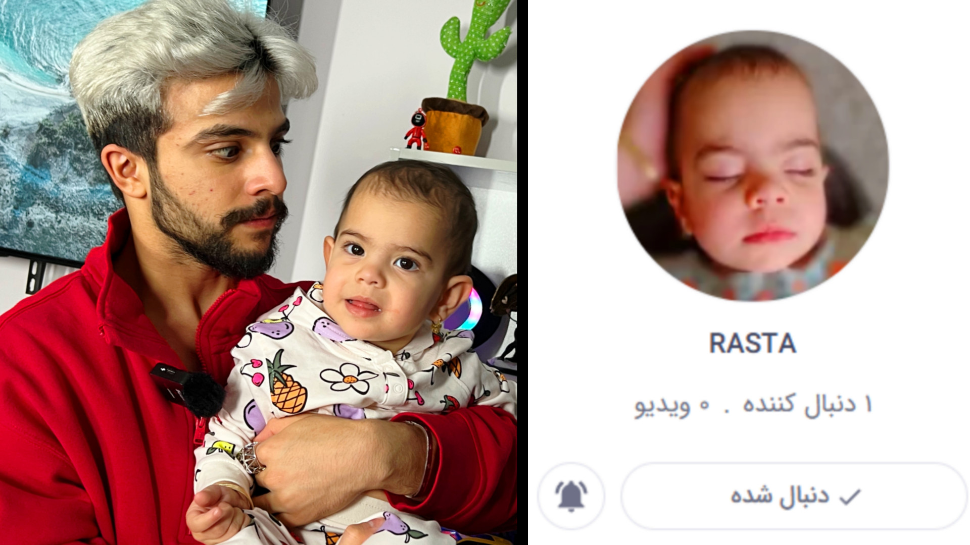 برای رستا کانال آپارات ساختم !...