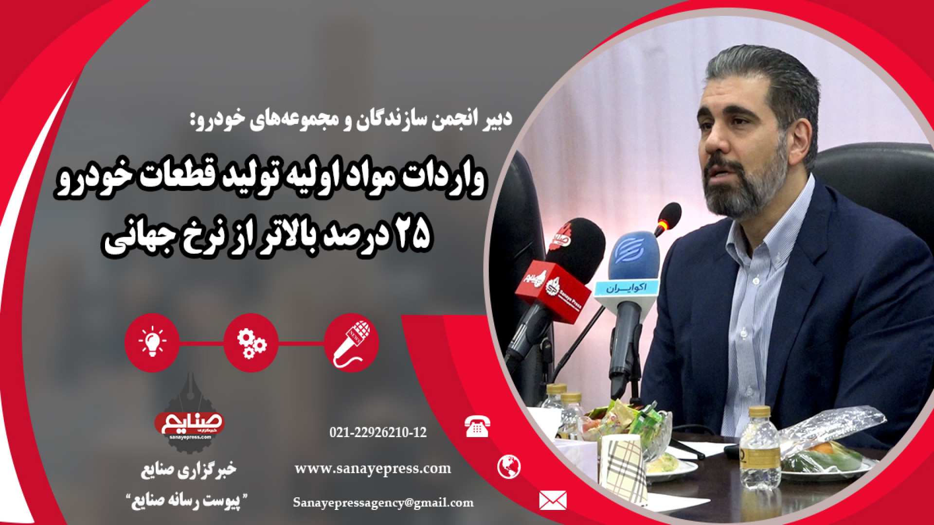 مازیار بیگلو دبیر انجمن سازندگ...