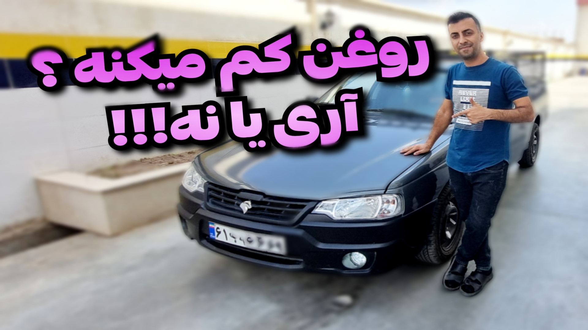 آموزش کمپرس موتور آریسان ۲ تست...