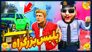 نبرد با خلافکارهای جاده ای! با...