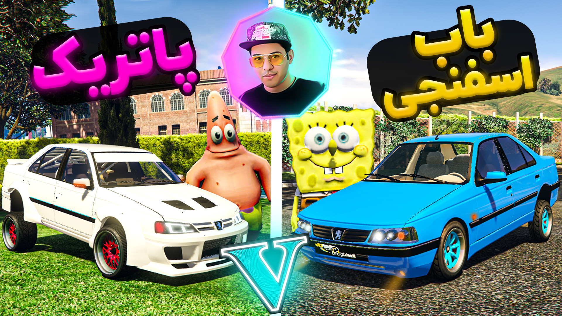 تفاوت رانندگی در جی تی ای باب...