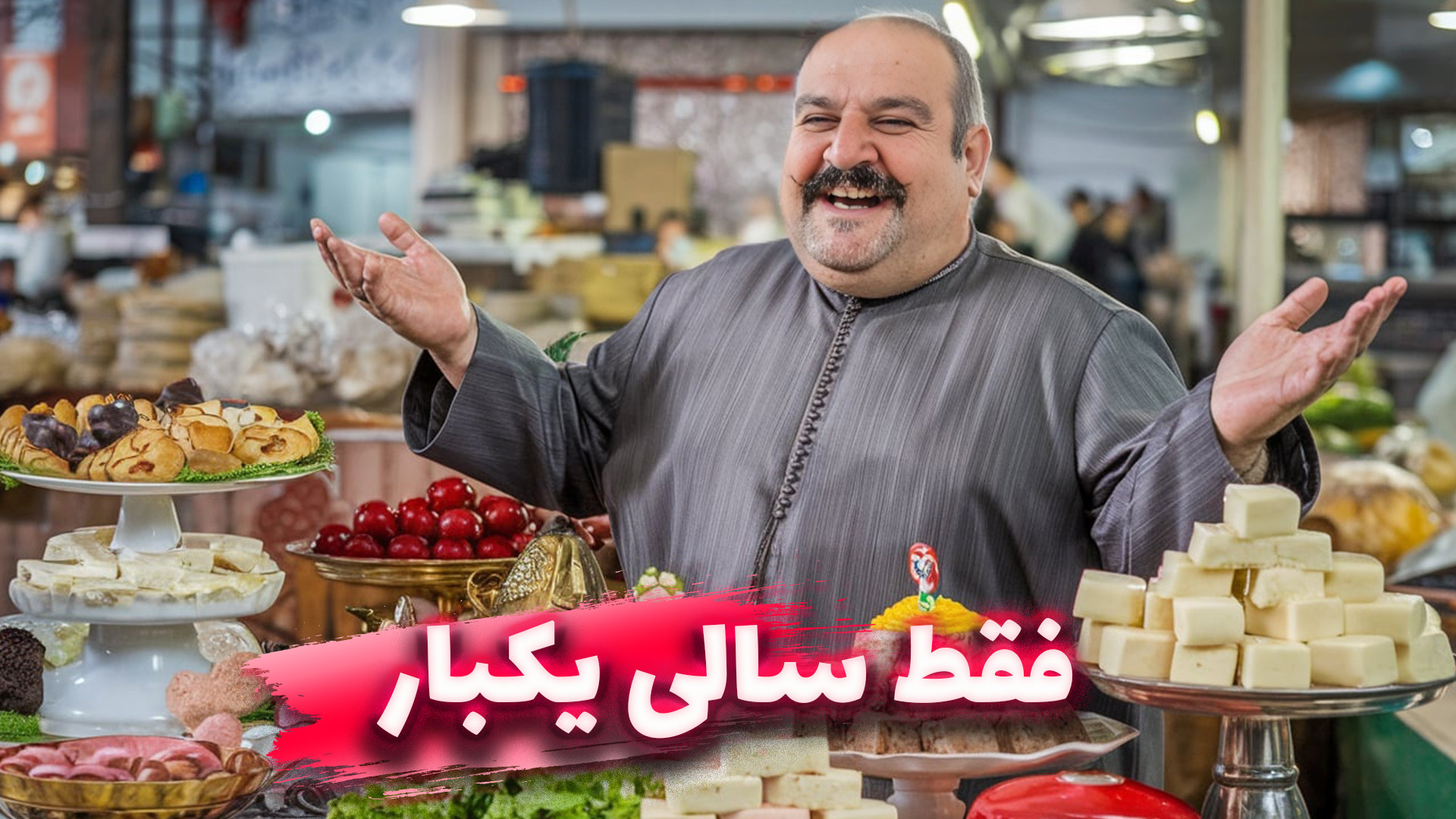 خوراکی‌های عجیب که فقط و فقط س...