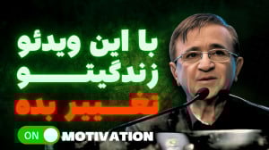 سوخت جت انگیزت این ویدئو ا!