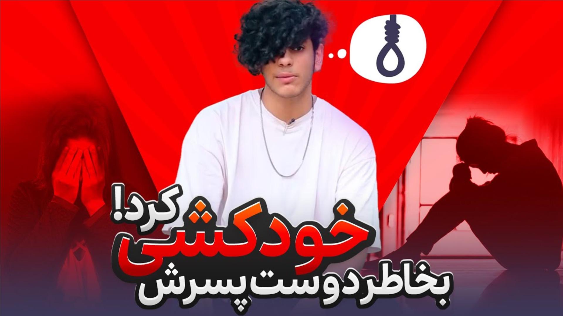 نظر پسرا در مورد دخترایی که شک...