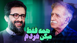 سینما تودی | همه فقط می گن مَر...