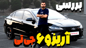 تست و بررسی آریزو ۶ جی تی