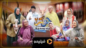 تیزر اصلی جوکر ۲ فصل ۴ قسمت ۲