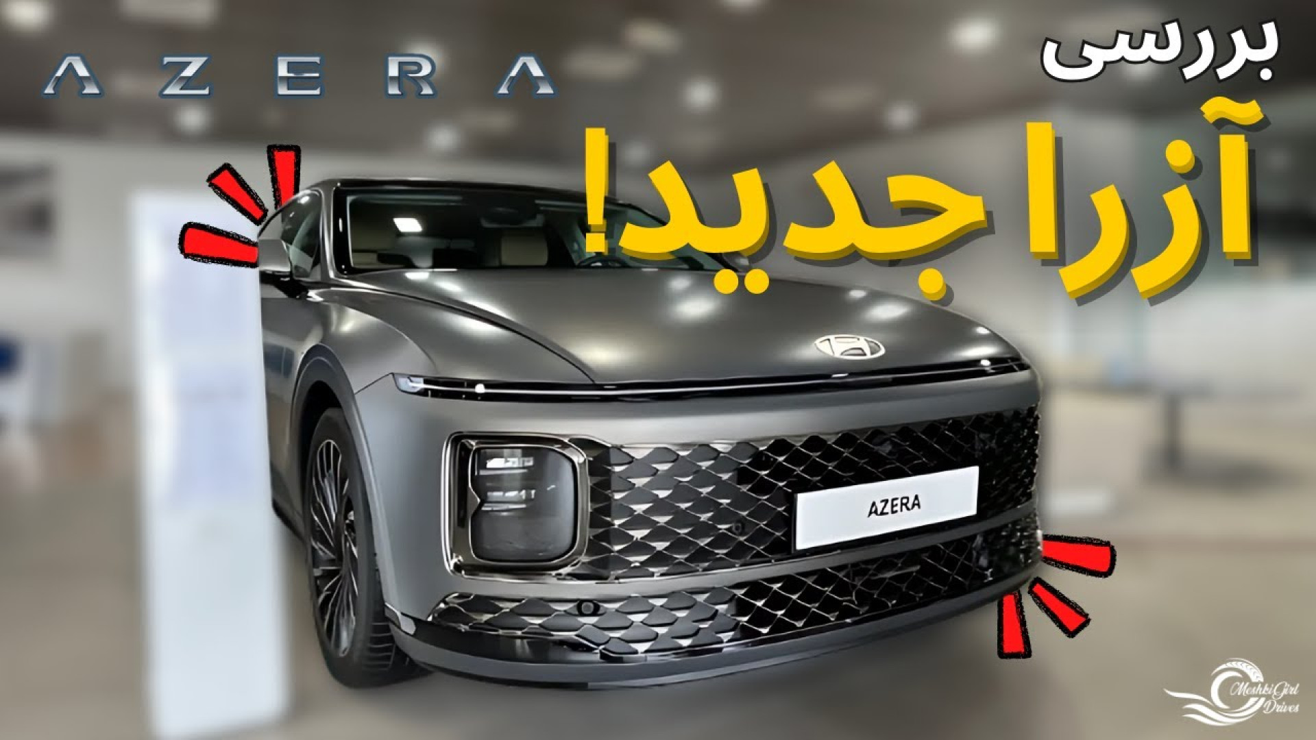 بررسی آزرا جدید با مشکی!!