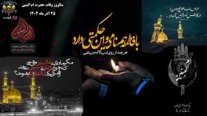 مداحی ( ای مادر اباالفضل )  وف...