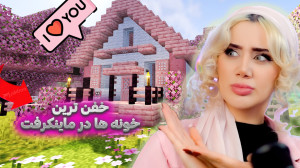 روم تور در بلیک سیتی!!شهرسازی...