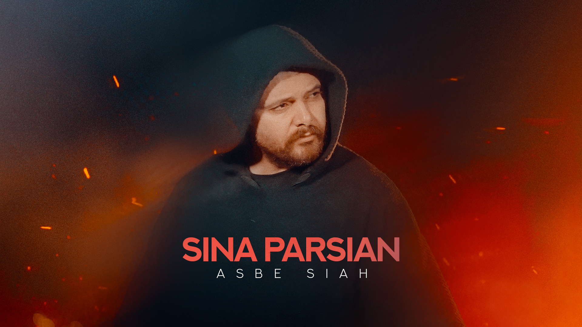 آهنگ جدید سینا پارسیان به نام...