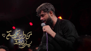 مداحی نماهنگ ( میم مثل مادر )...
