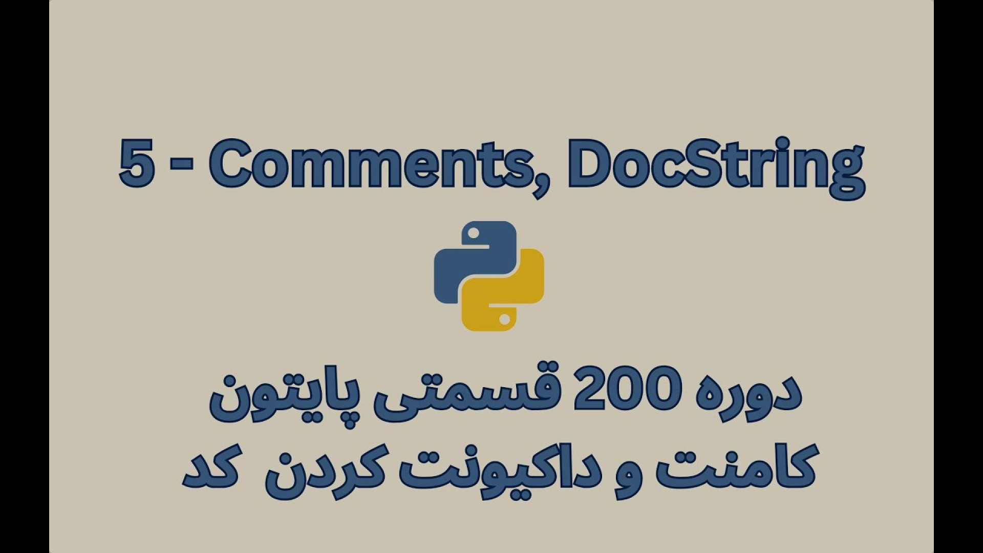 راهنمای کامل برای افزایش خوانایی کد پایتون: comment، docString و help ️