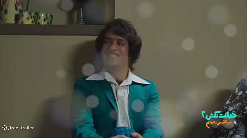 فیلم سینمایی خجالت نکش ۲