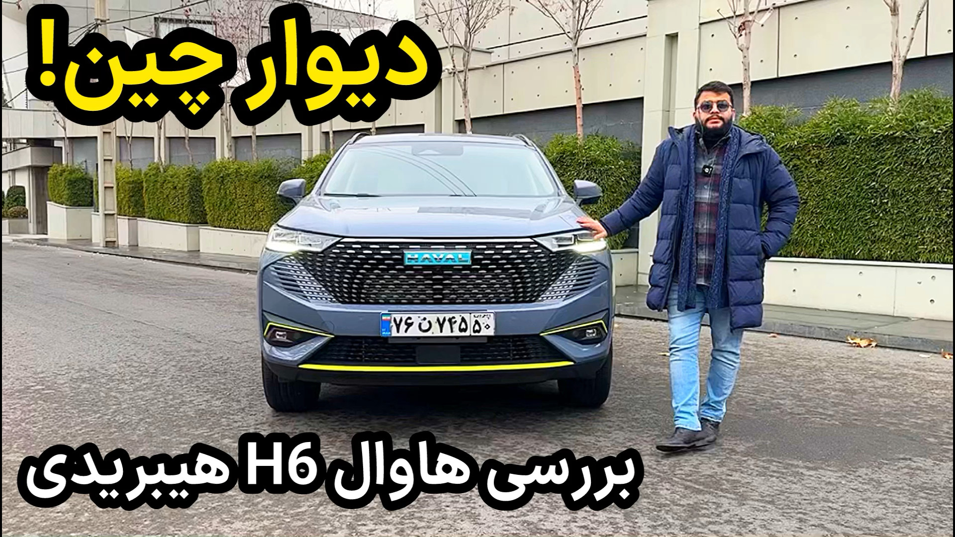هاوال H6 هیبریدی چه ویژگی‌هایی...