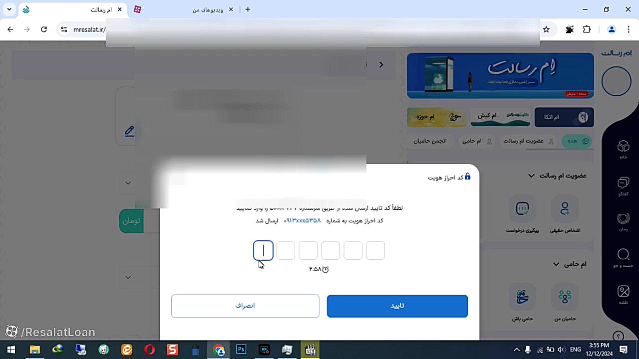 آموزش جدید ترین روش انتقال امت...