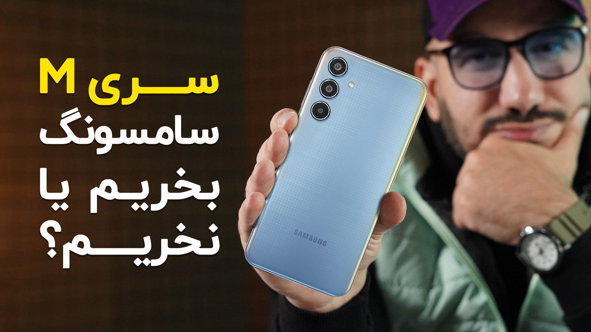 گوشی های سامسونگ سری M بخریم ی...