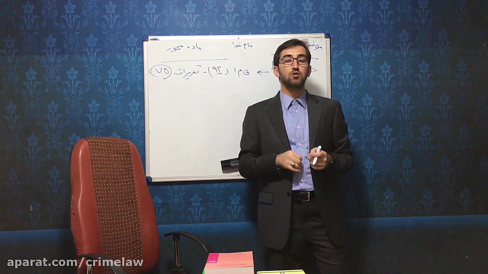 معرفی منابع درس حقوق جزا و آیی...