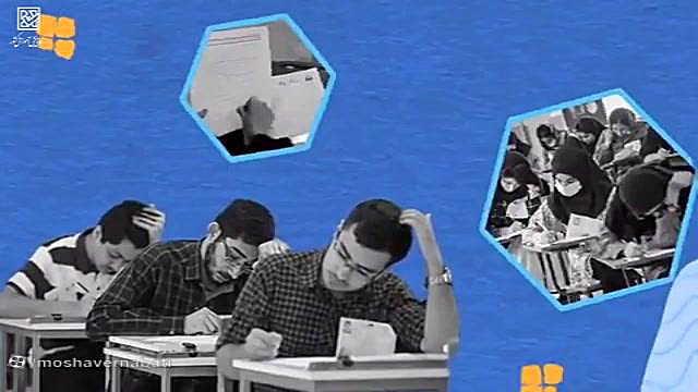 صفر تا صد مراحل ثبت نام کنکور...