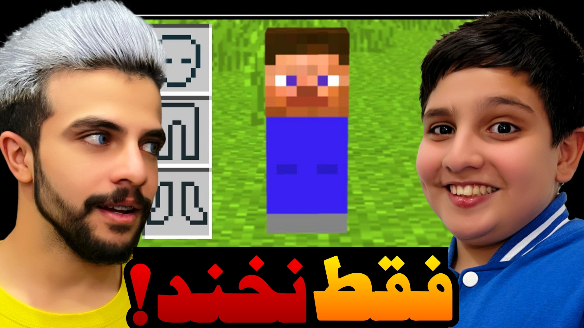 سعی کن نخندی آبی !! (نسخه ماین...