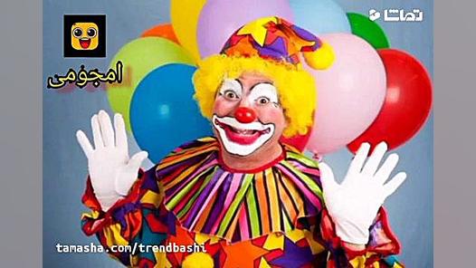 ممد قلی مهربون خندون