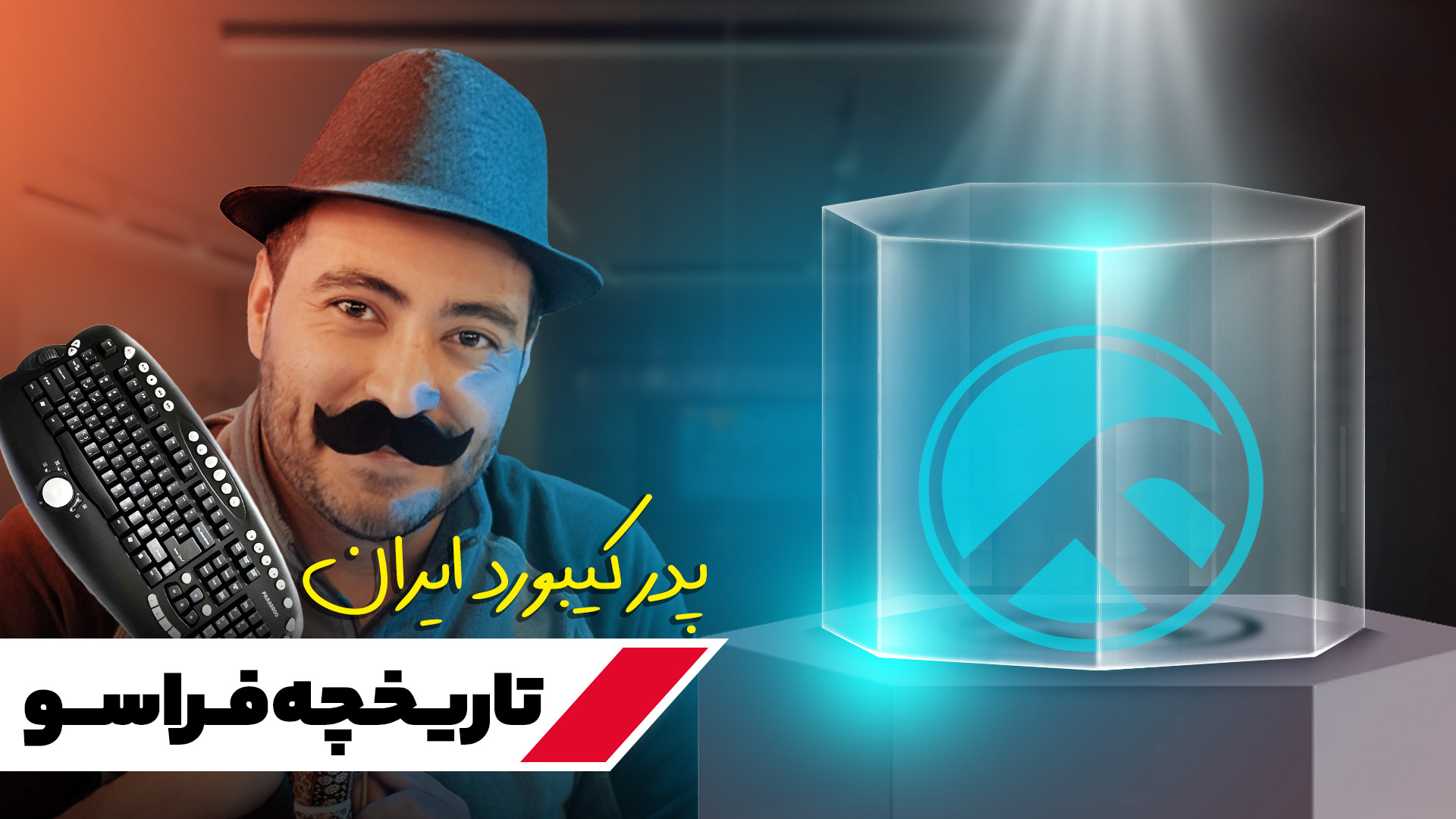 داستان برند فراسو؛ سه دهه نوست...