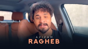 تیزر آهنگ راغب به نام عزیزم