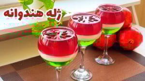طرز تهیه ژله هندوانه  ژله هندو...