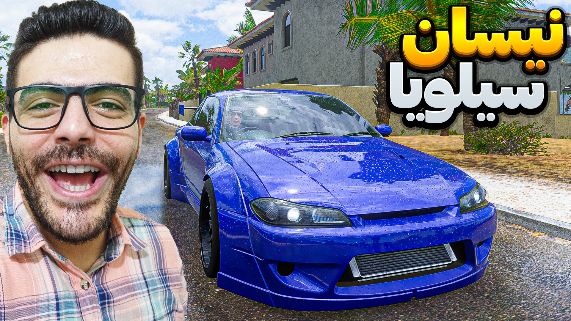 تست نیسان سیلویا فول تیون با ص...